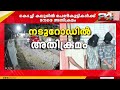 പരാതി പറഞ്ഞപ്പോൾ വസ്ത്ര ധാരണത്തെ പറ്റി പൊലീസ് അപമാനിച്ചെന്ന് പെൺകുട്ടികൾ | Kaloor | Kerala Police