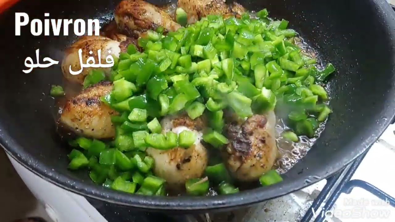 cuisses de poulet à la poêle افخاذ دجاج على المقلاة