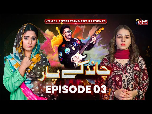 Chand Kay Paar  | Episode 03 | Ayaz Samoo - Hareem Sohail - Aliza Ejaz | MUN TV Pakistan