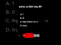 PHP echo এর রিটার্ন ভ্যালু কী? 🤔 | PHP Quiz 002 | #shorts
