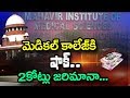 SC slaps Rs 2 crore fine on pvt medical college in Telangana