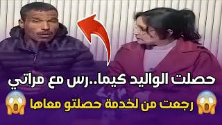 صدمة خيانة زوجية تهز حياة زوج مغربي 😱 قصة واقعية مؤثرة | Chouf TV Live