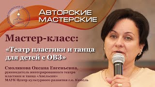 Смолякова Оксана Евгеньевна