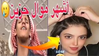 أشهر موال حزين😭 بصوت سعود بن خميس🥰❤️ | موال | سعود بن خميس