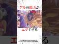 ㊗️100万再生！アルデバランの能力完全解説#リゼロ #ネタバレ注意