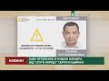 НАБУ оголосило в розшук нардепа Сергія Кузьміних