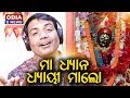 Maa dhyana dhyayi maa lo  beautiful bhajan by sricharan  sasmal manas susant barik