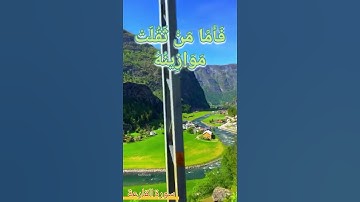 سورة القارعة #المصحف #القرءان_الكريم #القزابري #سورةالقارعة