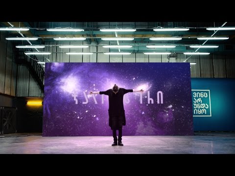 HOLMES\u0026WATSON - #ვინცარუნდაიყო - TBC Bank Commercial