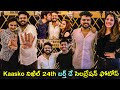 Kaasko Nikhil birthday celebrations, Anasuya, Ali Reza, Sreemukhi grabs attention