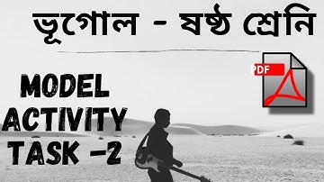 BANGLAR SHIKSHA CLASS 6 GEOGRAPHY MODEL ACTIVITY TASK 3