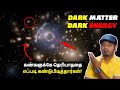 How did scientists see the invisible dark matter  dark energy  mrgk