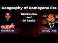 Geography of Ramayana Era - Kishkindha and Sri Lanka - Nilesh Oak and Sanjay Dixit