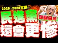 大罷免失敗