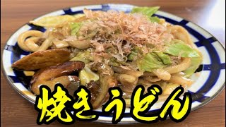 野菜たっぷり焼うどん！フォアグラ添え！！