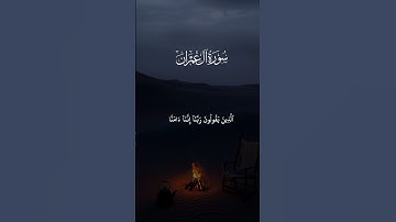 تلاوة هادئة ومؤثرة بصوت الشيخ ماهر المعيقلي ارح سمعك ♡ #ماهر_المعيقلي #short