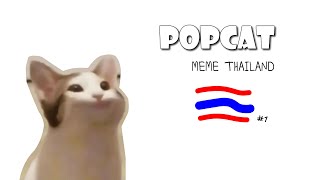 Popcat meme thailand
