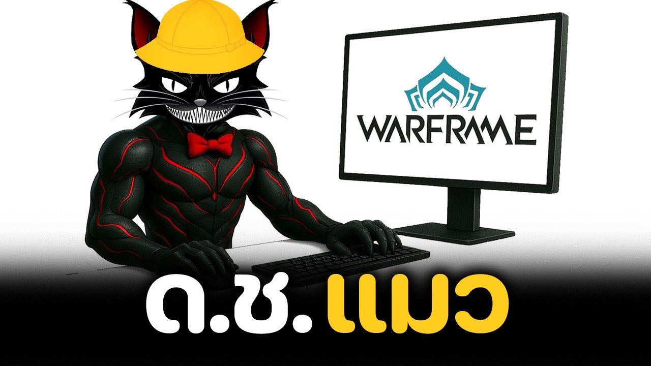 ด.ช.แมว เป็น TENNO มือใหม่ค้าบ【 WARFRAME 】