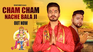Cham nache bala ji - new haryanvi bhajan and bhakti songs 2019.
salasar dj songs. sung by rk shivan. starring with mr. guru. music
label hr b...
