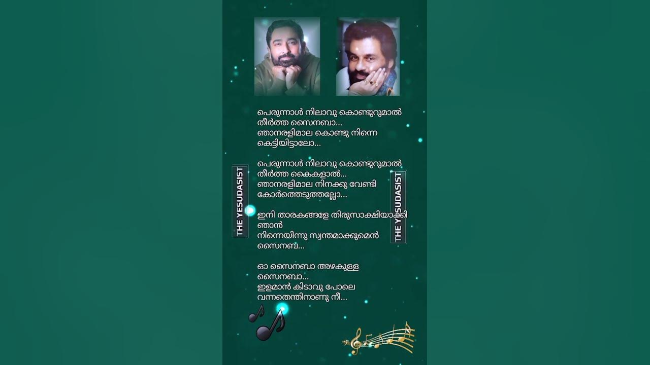 ഓ സൈനബ | O Sainaba | Amrutham | M Jayachandran | Kaithapram | KJ Yesudas & KS Chithra | Jayaram