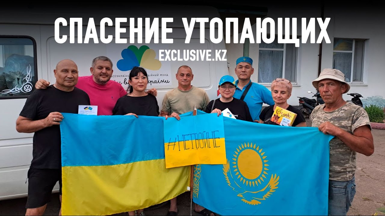 Как казах помогает затопленным селам вокруг Каховской ГЭС