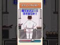 おかしいのは何？【トリッキーな楽しいなぞなぞ】#shorts #スマホゲーム #ゲーム実況