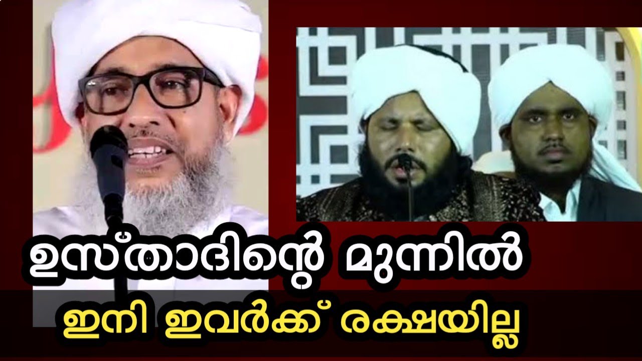 ഇവർക്ക് ഇനി നിലനിൽപ്പില്ല||കുരുവട്ടുർ ശൈഖും മുരീദും ഒളിച്ചോടി 
