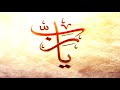 يارب ذكر مكرر ساعة بصوت حنون و جميل و رائع يريح القلب والعقل    