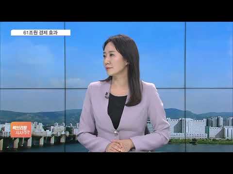 <strong>엑스포</strong> 유치전 사우디와 박빙…우리나라 승부수는?