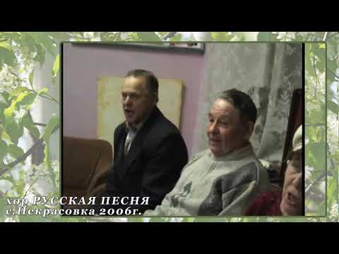 хор РУССКАЯ ПЕСНЯ 2006г на репетиции/Д/К/архив