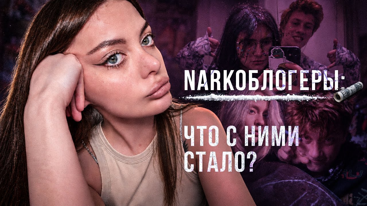 Популярные наркоблогеры и что с ними стало/ Мама Юли Финес завела смешной треш-блог.