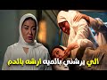 عايزين يخلصو عليها في السجن و غالية بتعلم عليهم العنبر دة ملوش كبير ولا ايه ب100راجل رمضان 2024