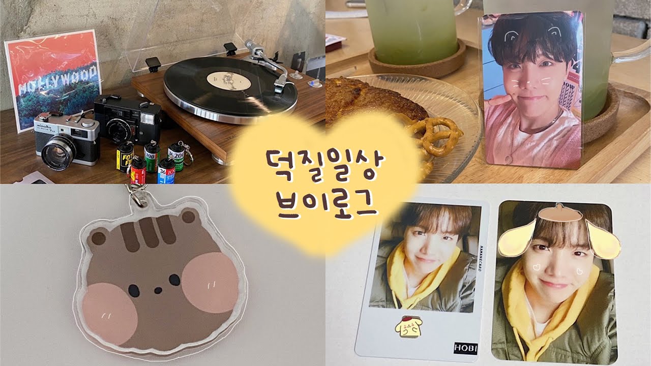 [아미로그] 소품샵 가고 엘피 청음하러 카페가는 일상 ~ | 나마네카드 • 스냅스 키링 이벤트 • 줌 가상배경