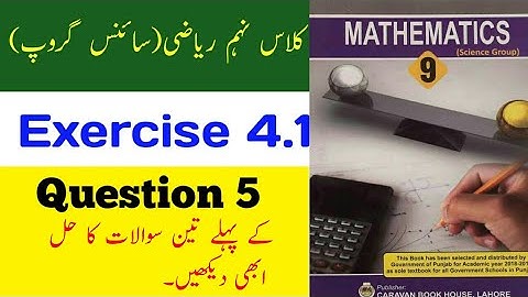 Exercise 4.1||Question 5 (i-iii)||Class 9 maths chapter 4|| Ijaz Foundation Academy