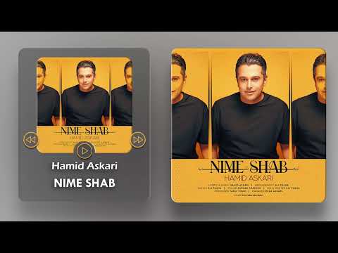 Hamid Askari Nime Shab حمید عسکری نیمه شب