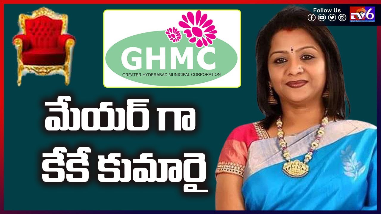 Hyderabad Mayor Election | TRS Bags GHMC Mayor & Deputy Mayor Posts