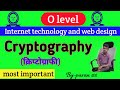 क्रिप्टोग्राफी क्या है? हिंदी में आसान समझाएं 🛡️ | O Level परीक्षा के लिए महत्वपूर्ण जानकारी