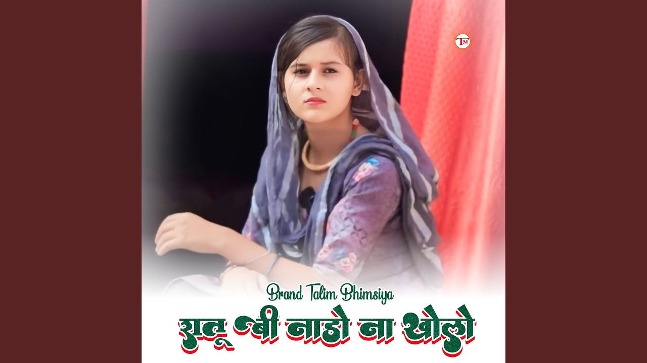 रातू बी नाडो ना खोलो (feat. Irfan Pahat)