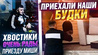 Привезли будки и пр. вещи с Новопавловска  Миша приехал. распаковка подарка от подписчицы.