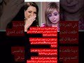 كيف خانت دينا طلعت صديقة عمرها لميس الحديدي وخطفت زوجها عمرو أديب 