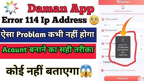 Daman App | Error 114 IP addresses Are Restricted From Registering Problem solved