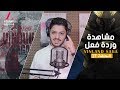فينلاند ساغا الحلقة 17 مشاهدة وردة فعل 