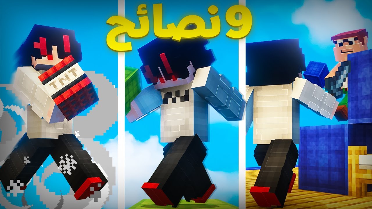 افضل 9 نصائح رح تطور مهاراتك في Fireball Fight 🔥