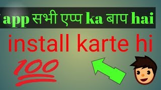 Koi nahi batayga is apps ke bare ne screenshot 2