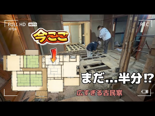 DIY Old House] Dismantling the floors of the third and fourth