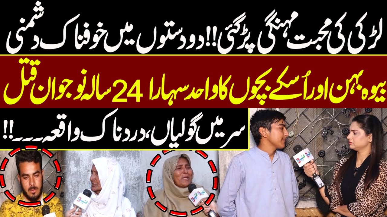 Larki Ki Muhabbat Mehngi Par Gai | Pukaar with Tehmina Sheikh | 29 March 2025