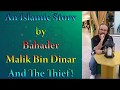 Bahader In An Islamic Story - Malik Bin Dinar And The Thief! قصة مالك بن دينار واللص