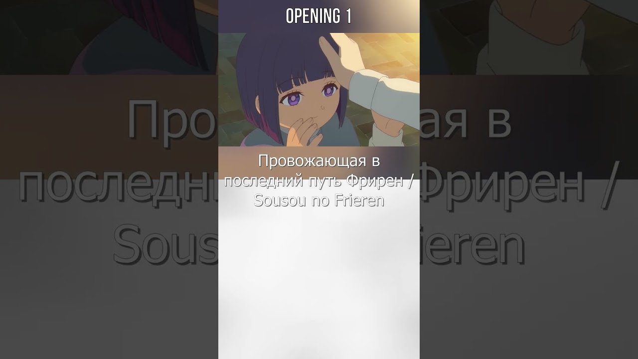 Выбери одно из двух. Опенинг vs эндинг. Часть 30 