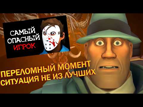 САМАЯ БЕЗУМНАЯ ВСЕЛЕННАЯ В ТФ2 | Сюжет The Scratched Universe | Реакция на Фордел