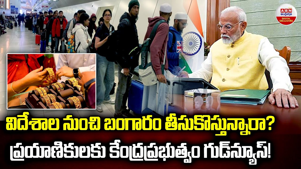 New Baggage Rules 2026 : Central Government Good News for Travelers | ABN Digital